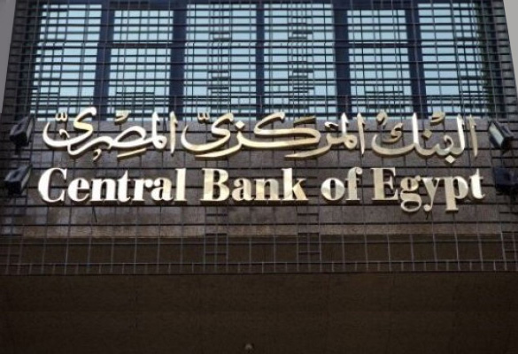 Centeral-bank-of-Egypt_Image
